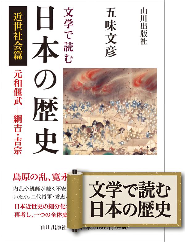【本】　近世蝦夷地在地社会の研究　谷本晃久　山川出版社 本】 近世蝦夷地在地社会の研究 谷本晃久 山川出版社 近世蝦夷