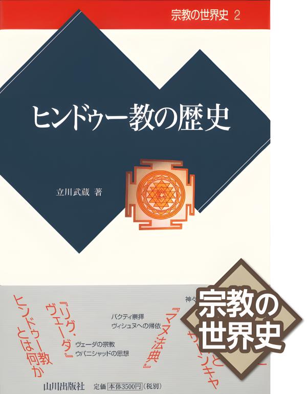 ヒンドゥー教と仏教 (宗教社会学論集) ヒンドゥー教と仏教: 宗教社会学論集2 | マックス ヴェーバー