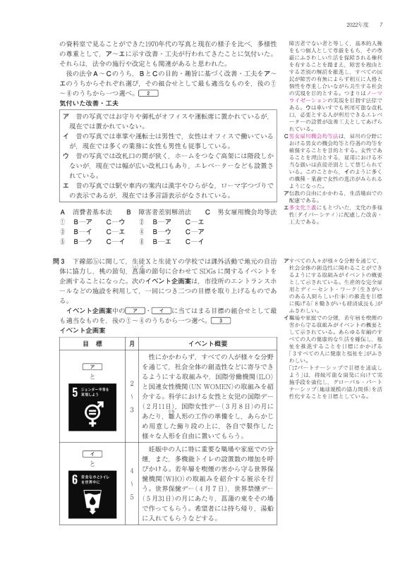 大学入学共通テストへの道 公共，政治・経済 2026-27年用 | 山川出版社