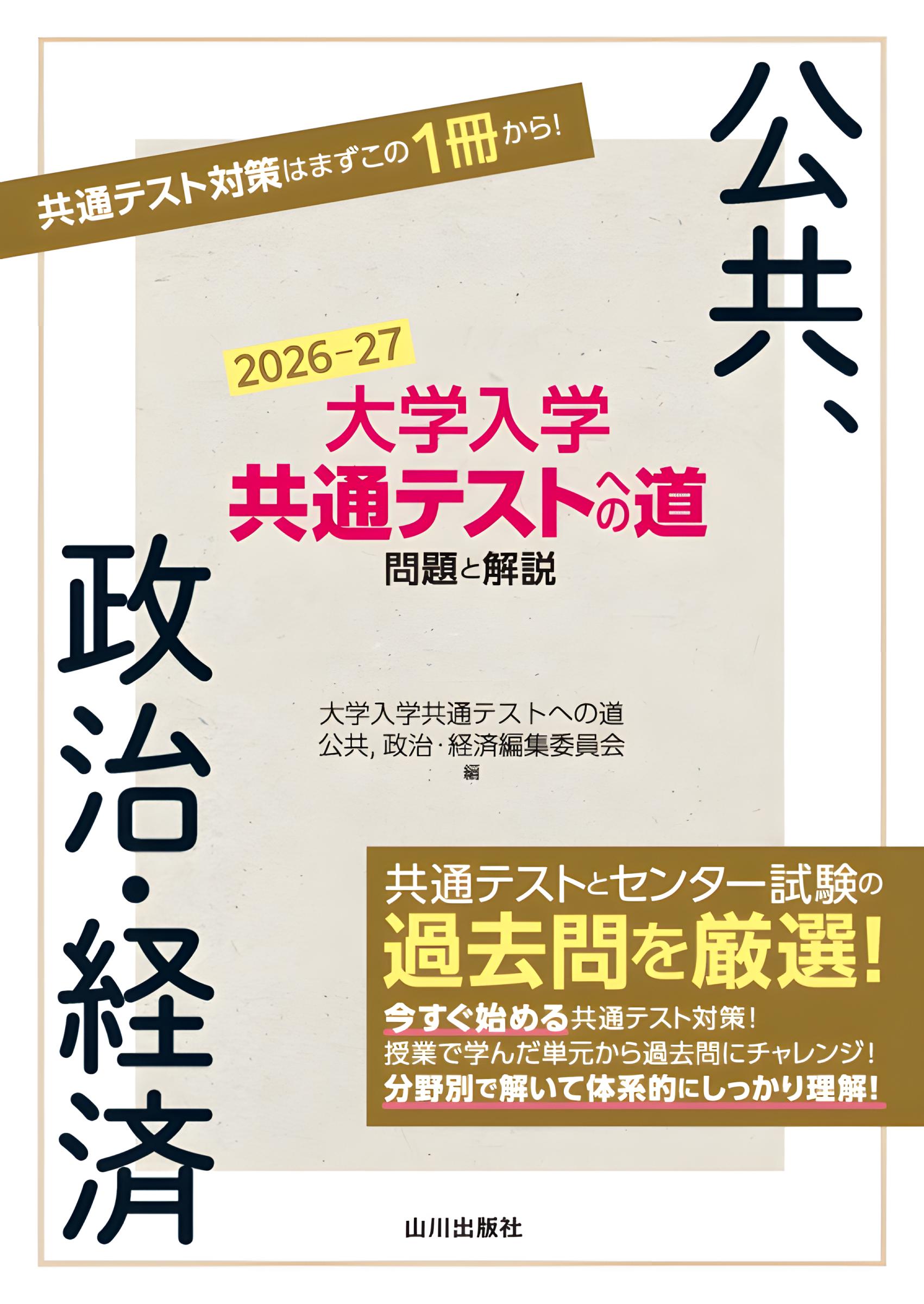 山川出版社オンラインショップ