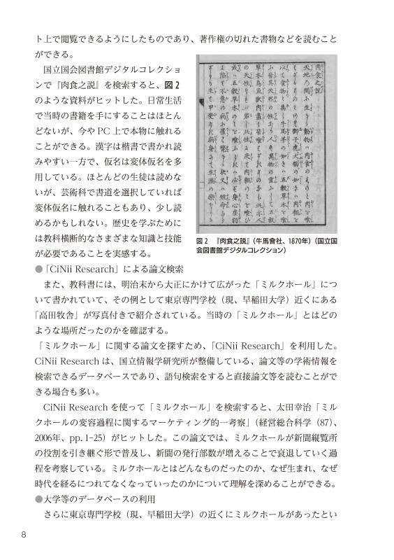 歴史総合授業準備集 | 山川出版社オンラインショップ