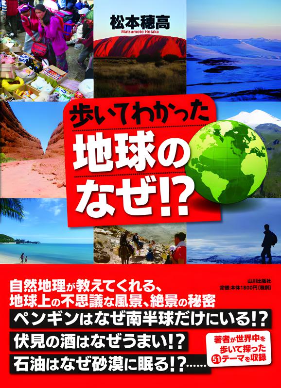 あたらしいお金の教科書 | 山川出版社オンラインショップ