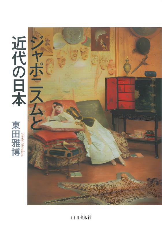 能登地震寄付　版画のジャポニスム　大型本 能登地震寄付 版画のジャポニスム 大型本 - メルカリ