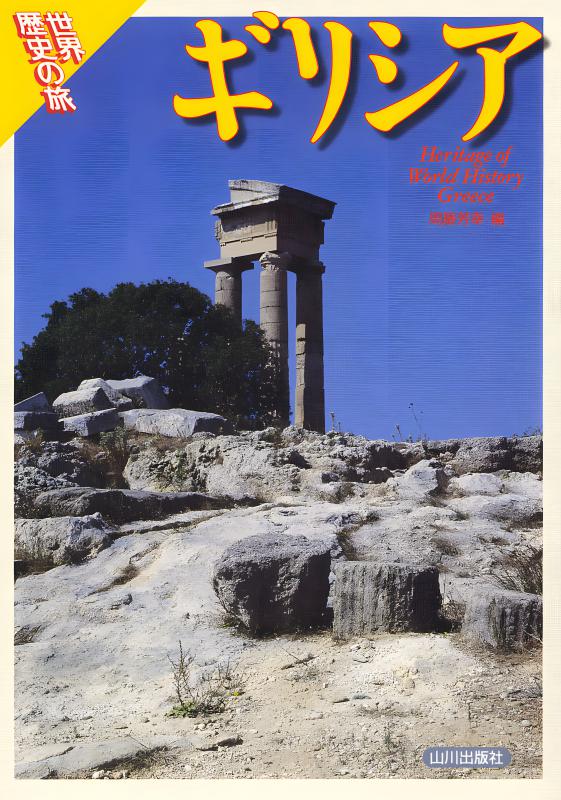 旅芸人の記録 ('75ギリシャ)〈2枚組〉 旅芸人の記録 DVD ギリシャ名作 1975-1979年