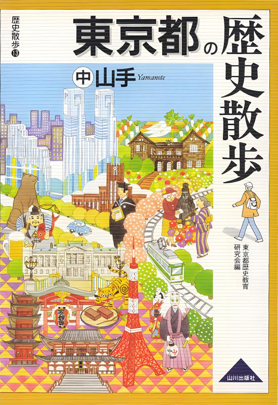 中古】 京都と奈良歴史のツボがわかる本 / 歴史の謎研究会