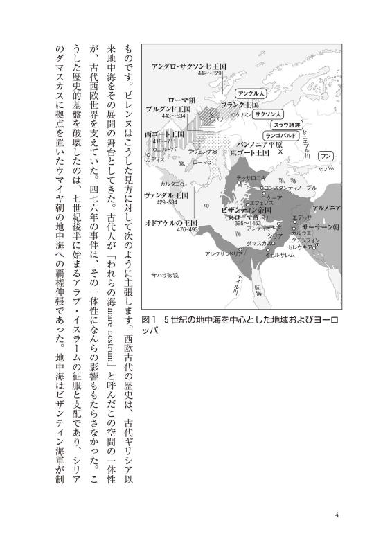 ヨーロッパ中世をめぐる問い | 山川出版社オンラインショップ
