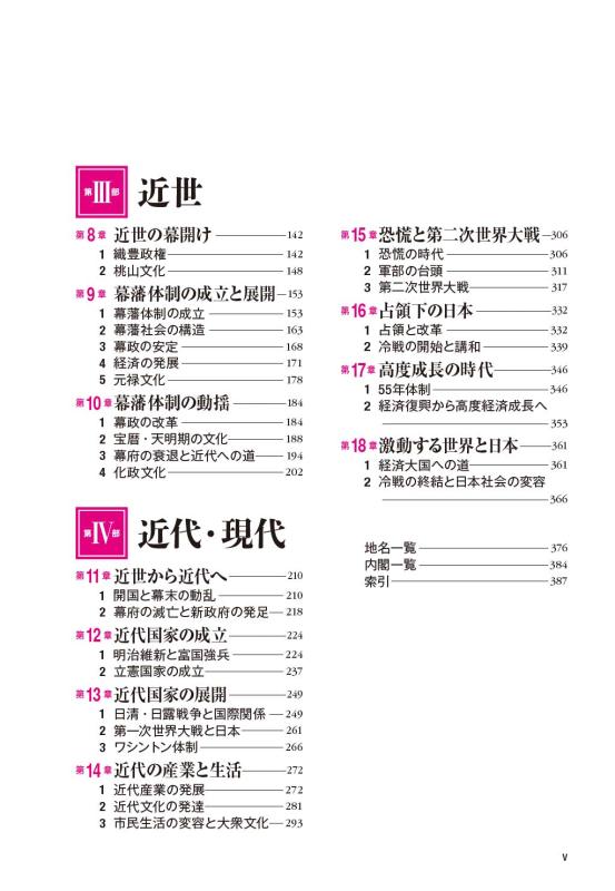 日本史用語集 | 山川出版社オンラインショップ