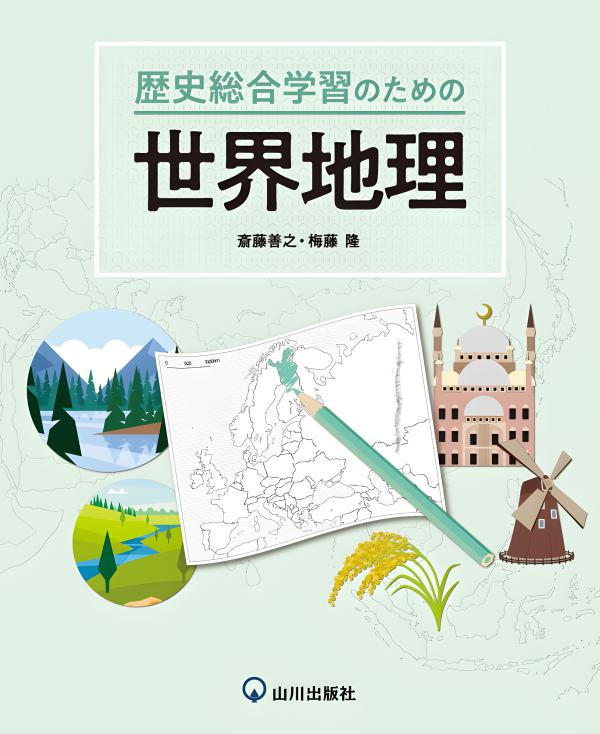 数的処理・歴史・地理・政治テキストセット 数的処理・歴史・地理・政治テキストセット