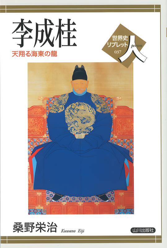 山村の人物世界史辞典　欧米編　帯付き　代々木ライブラリー 山村の人物世界史辞典 欧米編 帯付き 代々木ライブラリー 山村の人物