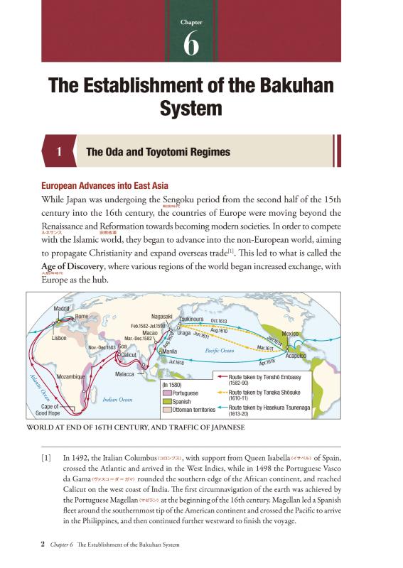 日・英 くらべて読める 山川日本史 ③近世 The Early Modern Era