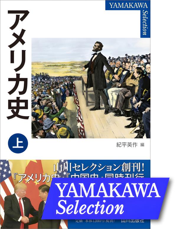 民衆のアメリカ史 1492年から現代まで 上巻 下巻 セット 名著 民衆のアメリカ史 1492年から現代まで 上巻 下巻 セット 名著