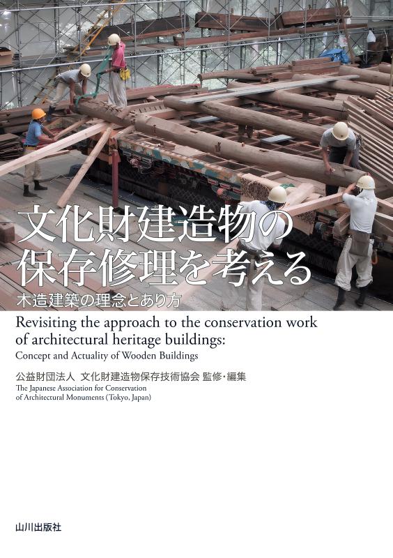 検索結果 | 山川出版社オンラインショップ