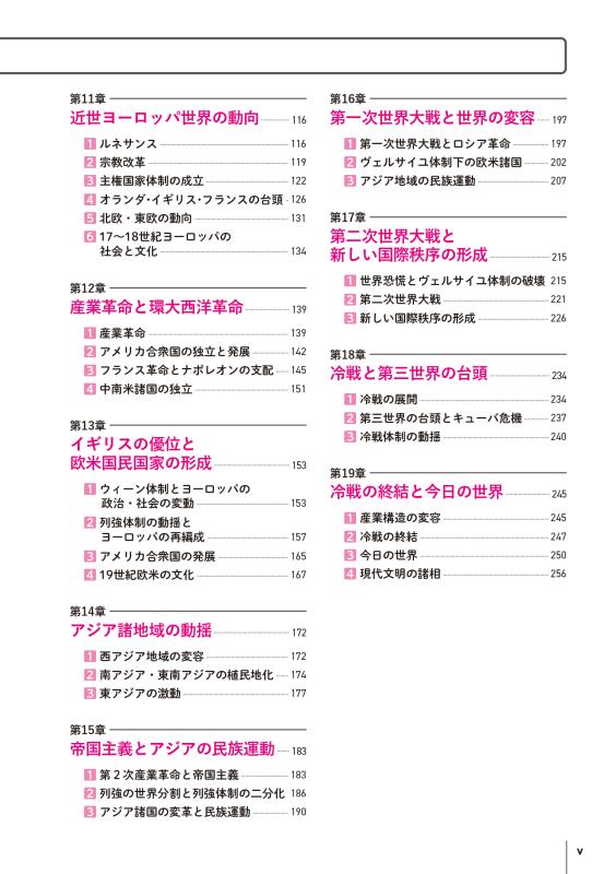 よくでる一問一答世界史 | 山川出版社オンラインショップ