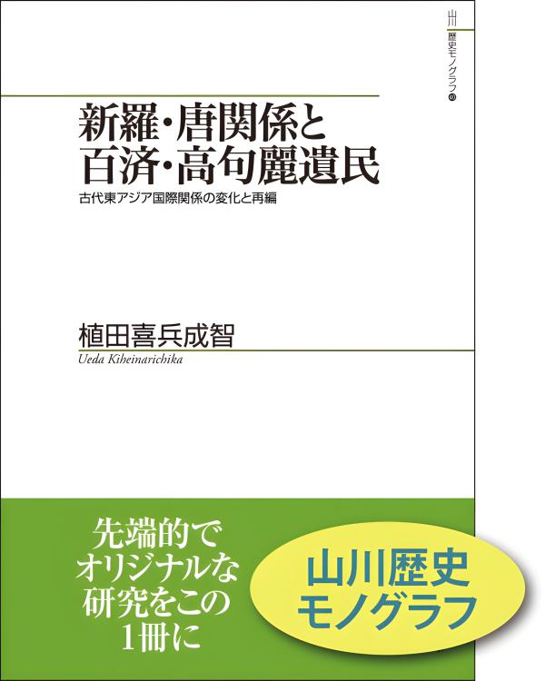 【中古】 高句麗・渤海を行く 歴史紀行 新版/青丘文化社/李進熙 中古】 高句麗・渤海を行く 歴史紀行 新版/青丘文化社/李進熙
