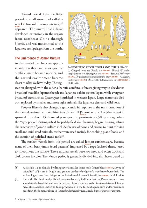 日・英 くらべて読める 山川日本史 ①原始・古代 The Primeval