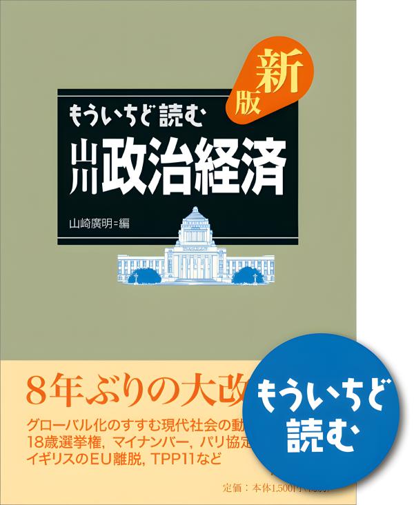 もういちど読む山川倫理 | 山川出版社オンラインショップ
