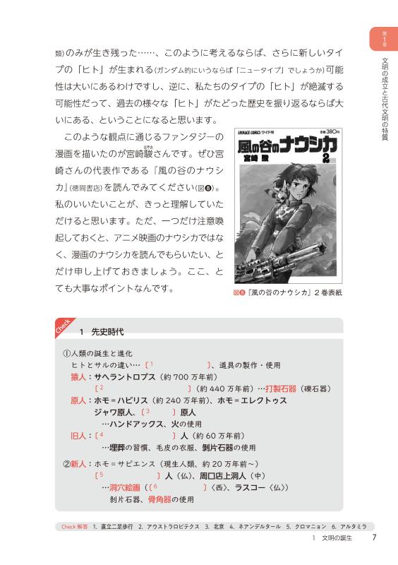 バラ売り可 チャート セミナー 基礎問 ナビゲーター世界史 ポラリス 早稲田赤本 使い方】神余のパノラマ世界史 | 圧倒的に成績を伸ばす方法 | 【慶應