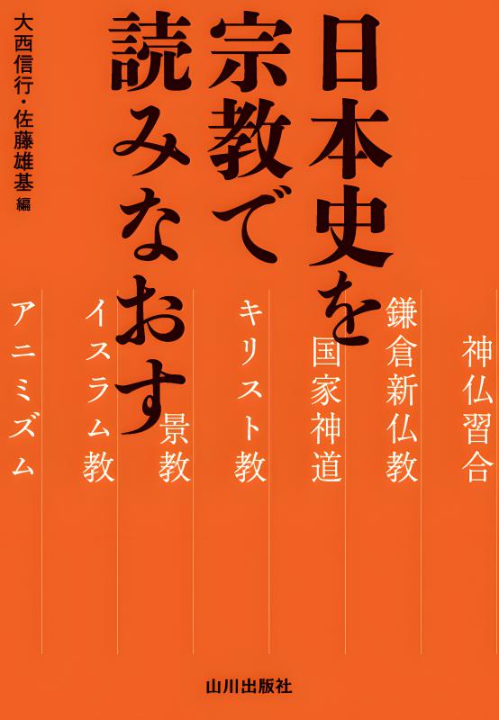 音の日本史 山川出版社 3CD NHK 音の日本史 山川出版社 3CD NHK