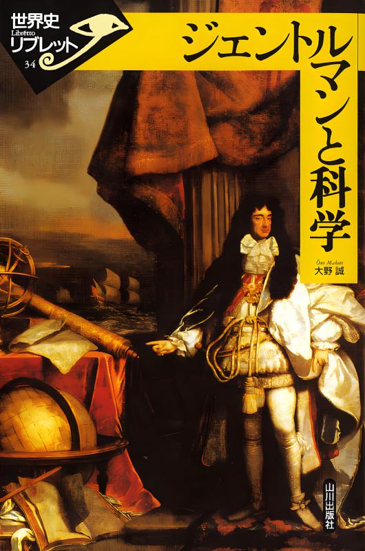 世界史　山川出版社の本　19冊セット　まとめて　世界史リブレットなど 世界史リブレット》 020.中世の異端者たち | 山川出版社