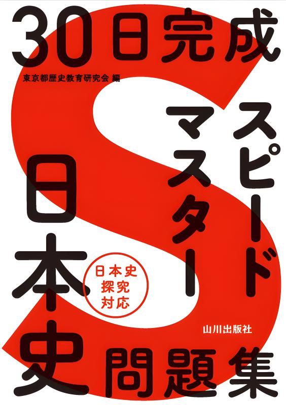 CD 音の日本史 音の日本史 | 山川出版社オンラインショップ