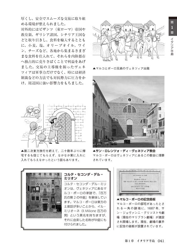 食で読む東方見聞録 | 山川出版社オンラインショップ