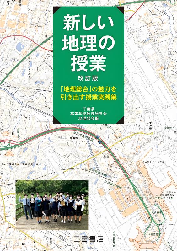 懐かしくて新しい 昭和レトロ家電 | 山川出版社オンラインショップ