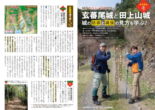 日本の城を攻める！ お城白熱教室 | 山川出版社オンラインショップ
