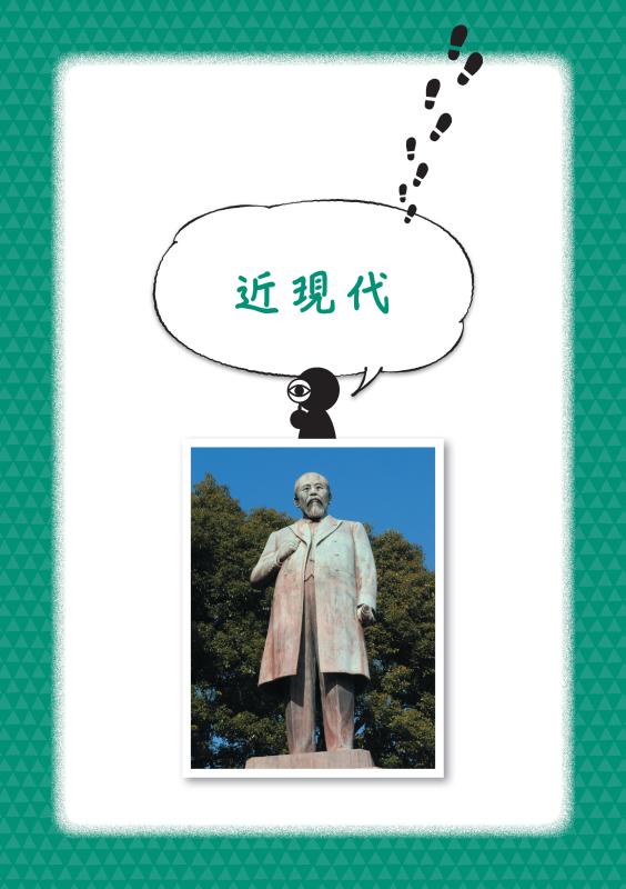 教科書とあるく | 山川出版社オンラインショップ