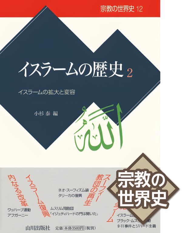 【中古】仏教史〈1〉インド・東南アジア (1979年)(世界宗教史叢書〈7〉)／奈良康明／山川出版社 中古】仏教史〈1〉インド・東南アジア (1979年)(世界宗教史叢書