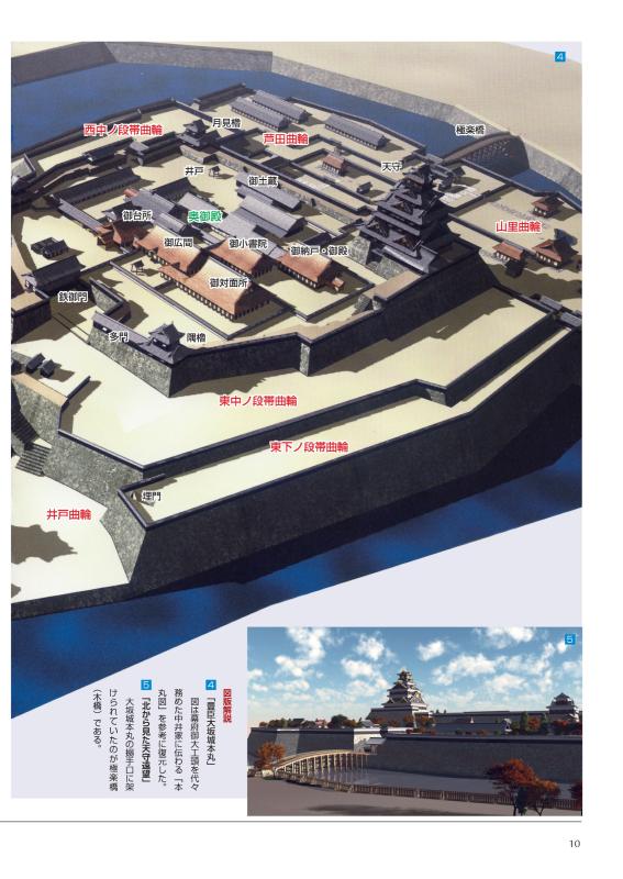 特別版復元CG作画集 日本の城 | 山川出版社オンラインショップ