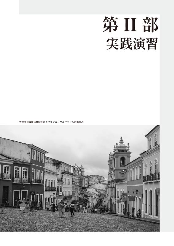 大学入学共通テストへの道 地理総合，地理探究 2026-27年用 | 山川出版