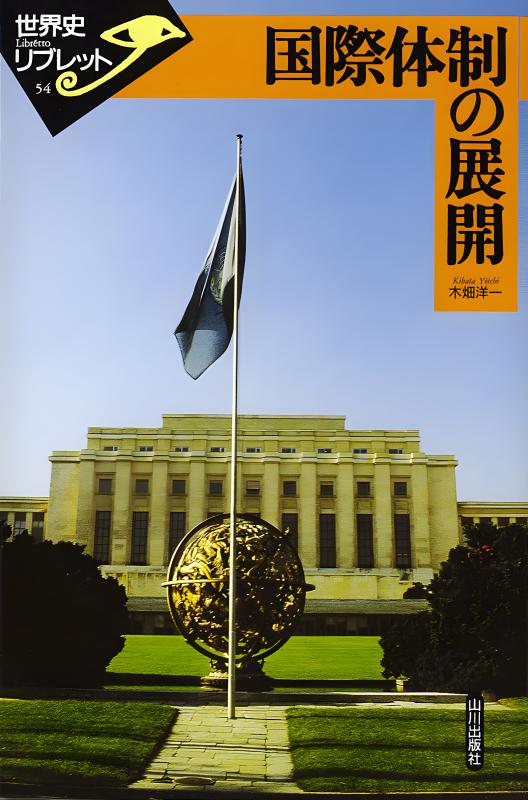 世界史　山川出版社の本　19冊セット　まとめて　世界史リブレットなど 2025年最新】世界史リブレットの人気アイテム - メルカリ