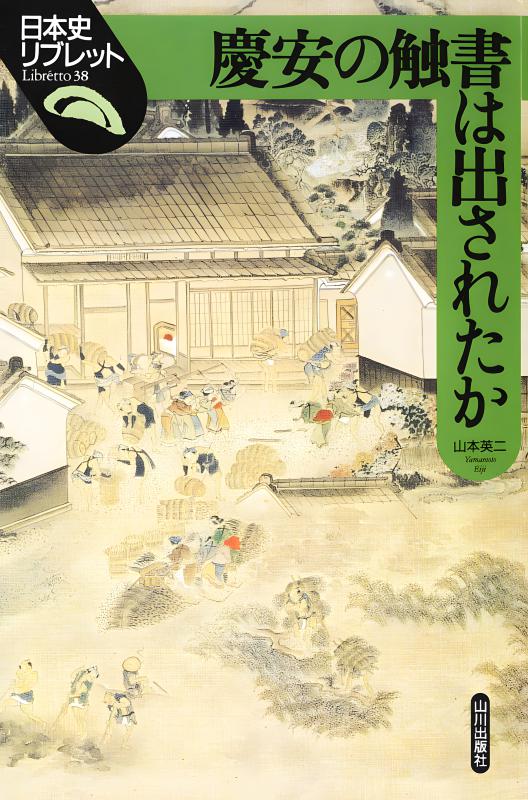 詳細 日本史 Amazon.co.jp: 英文詳説日本史 JAPANESE HISTORY for High School