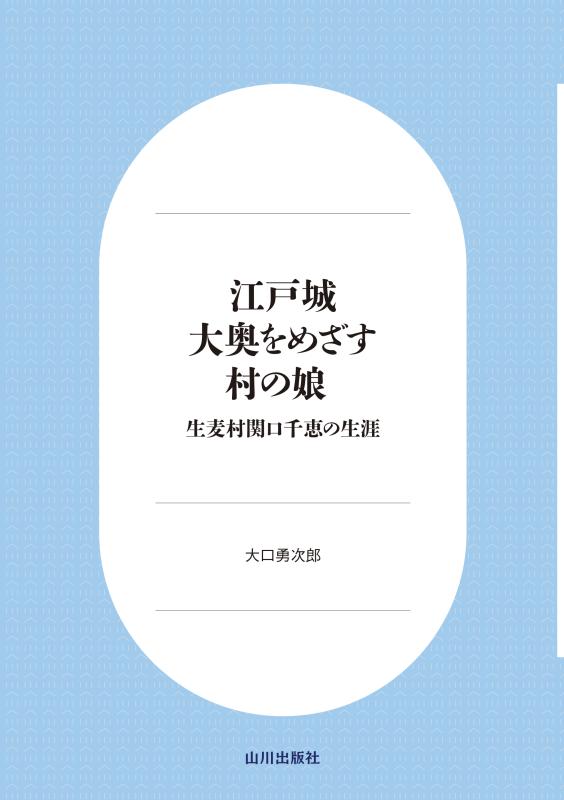 江戸火打ち石セット | 山川出版社オンラインショップ