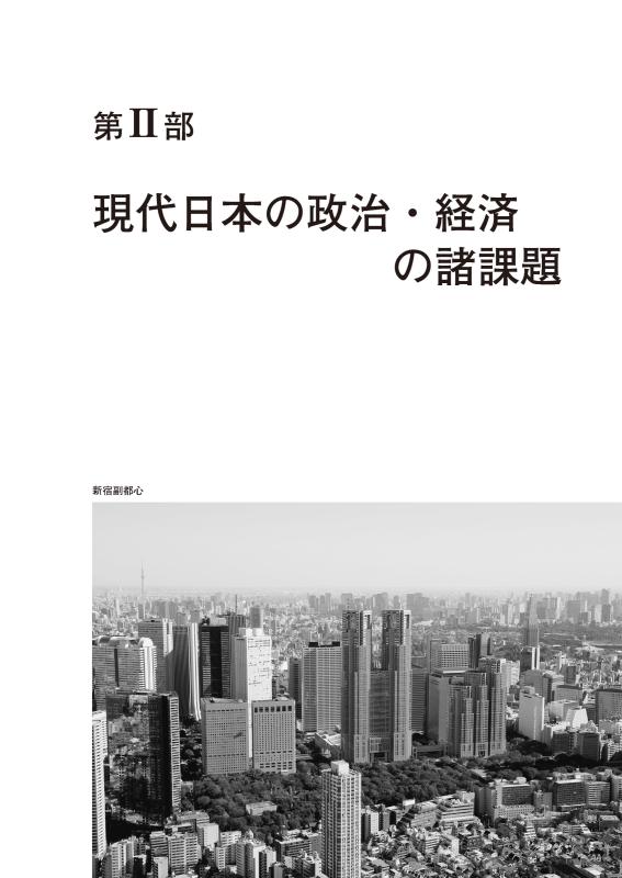 大学入学共通テストへの道 公共，政治・経済 2026-27年用 | 山川出版社