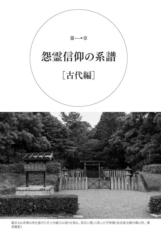 なぜ、人が神となるのか | 山川出版社オンラインショップ