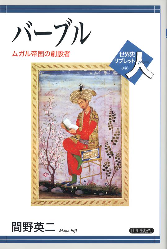 第3期 世界史写真集（50枚） | 山川出版社オンラインショップ