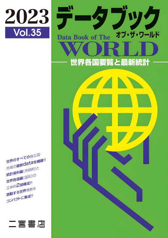 すばらしい世界 全20巻 国際情報社 1980年 すばらしい世界(国際情報社