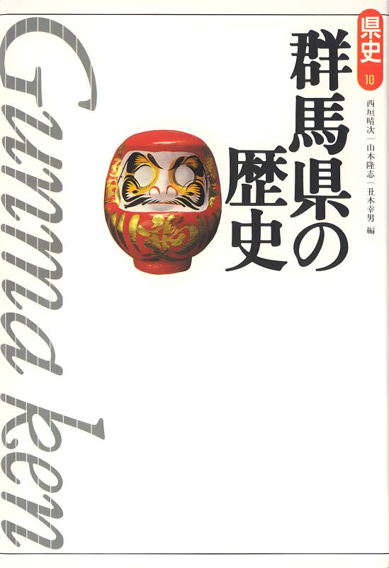 新版県史》13.東京都の歴史 | 山川出版社オンラインショップ