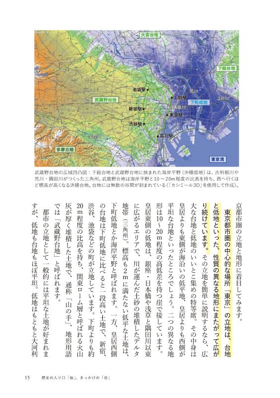 唐宋時代の交通と地誌地図の研究 唐宋時代の交通と地誌地図の研究 唐宋時代の交通と
