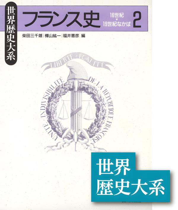 イギリス史〈2〉近世 (世界歴史大系) イギリス史 2 (世界歴史大系) | 今井 宏 |本 | 通販 | Amazon