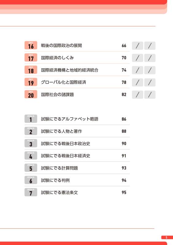 うごく写真集 ムービー公民 1・2・3　政治・経済・現代社会の課題と倫理 ムービー公民 1巻 | 山川出版社オンラインショップ