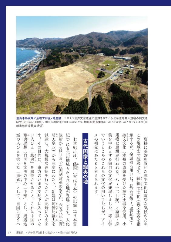 題名 [蝦夷の寒月] 題名 [蝦夷の寒月] Kyoto National Museum KNM