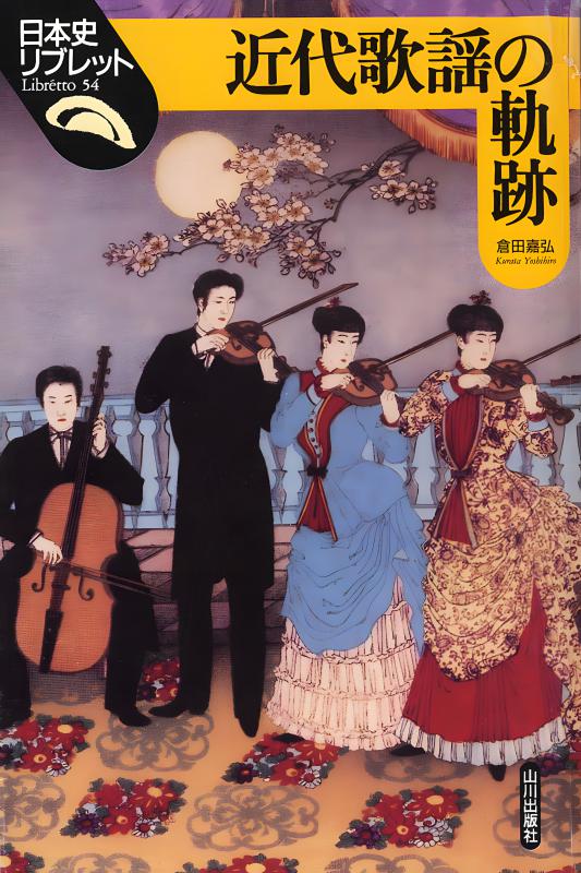 日本近代歌謡史 全3巻 西沢爽著 日本近代歌謡史 全3巻揃(上下巻・資料編)(西沢爽 著) / 古本