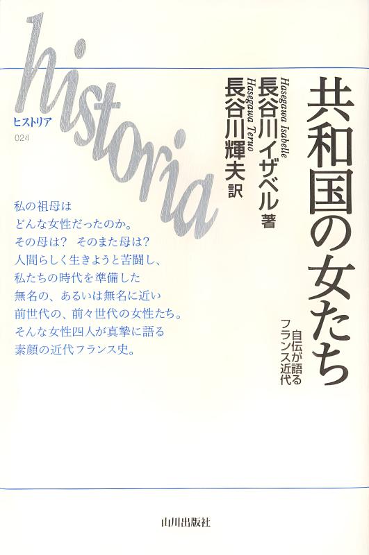 ローマの共和政 | 山川出版社オンラインショップ