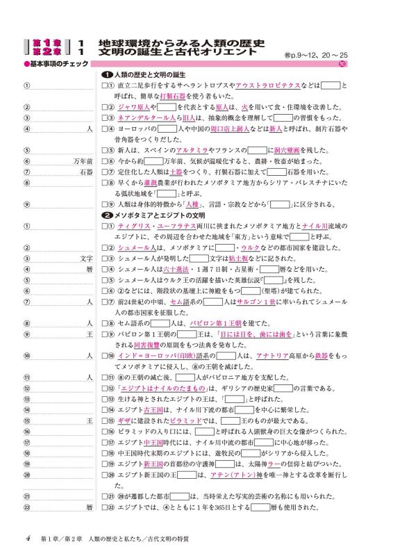 世界史B Amazon.co.jp: 世界史B 世界史総合テスト Plus α 改訂版 : 文房具