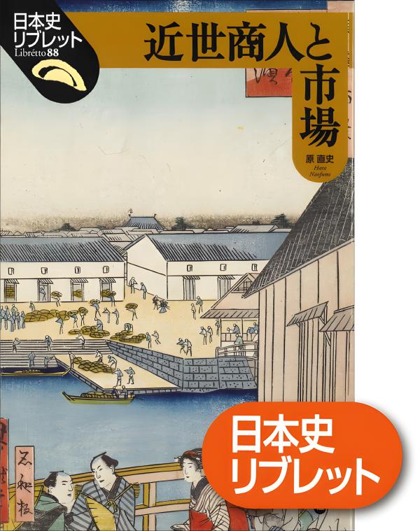 日本盲人史 File:NDL1920879 日本盲人史part1.pdf - Wikimedia Commons