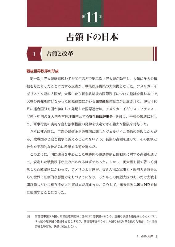 日・英 くらべて読める 山川日本史 ①〜⑤ 5冊セット 日・英 くらべて読める 山川日本史 ①原始・古代 The Primeval