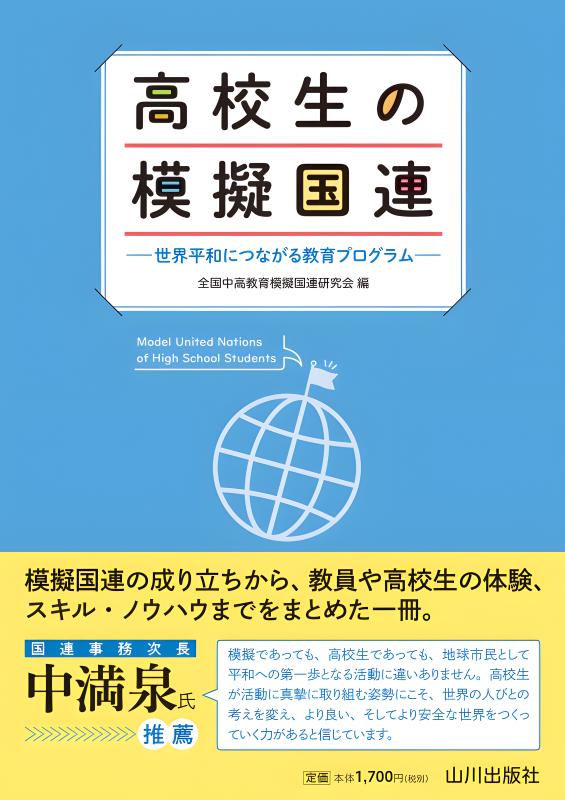 国語教育関連本まとめ売り　㉝〜52 国語科 – 東洋館出版社