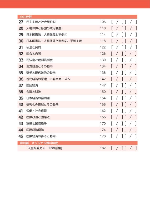 畠山の共通テスト 公共、倫理 | 山川出版社オンラインショップ